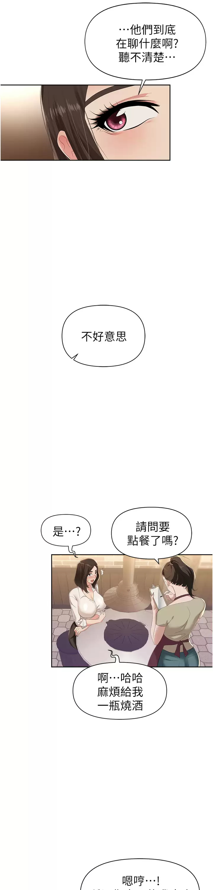 [韩国漫画] 职场陷阱 剧情,巨乳大奶,OL#[70P]-45