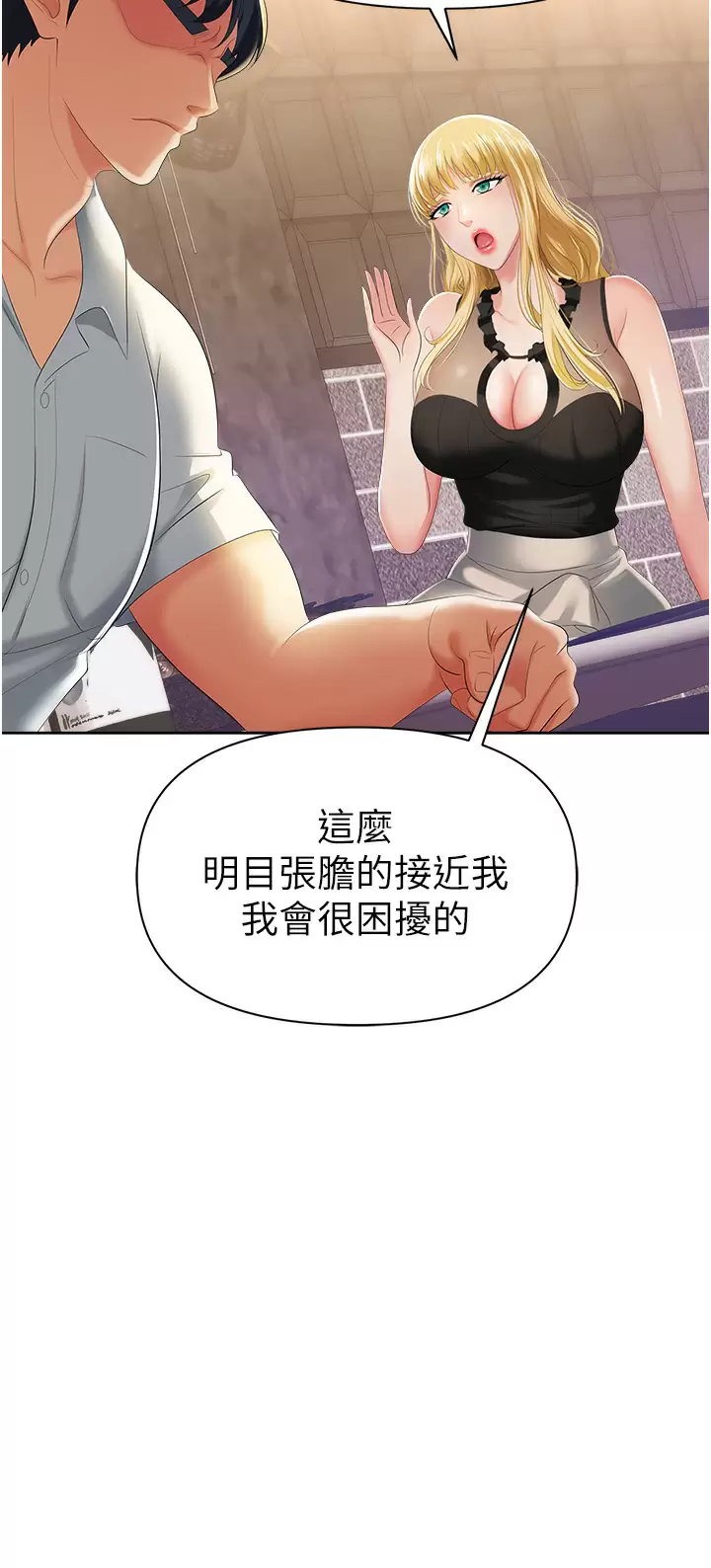 [韩国漫画] 职场陷阱 剧情,巨乳大奶,OL#[70P]-48