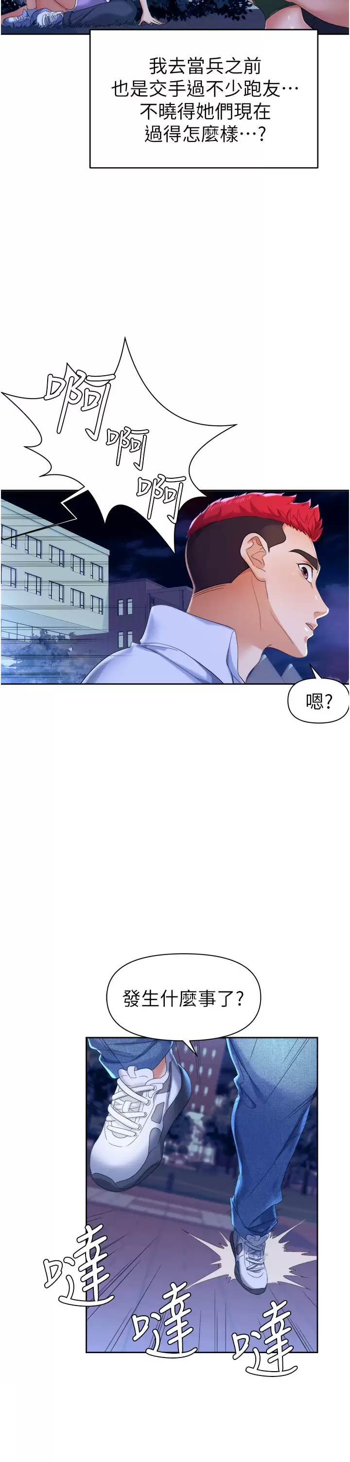 [韩国漫画] 职场陷阱 剧情,巨乳大奶,OL#[70P]-5