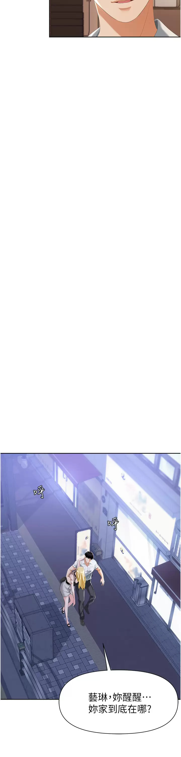 [韩国漫画] 职场陷阱 剧情,巨乳大奶,OL#[70P]-53