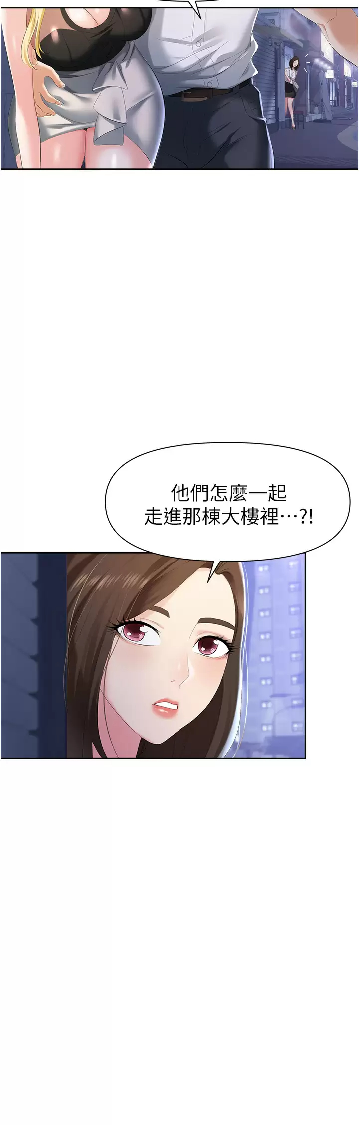 [韩国漫画] 职场陷阱 剧情,巨乳大奶,OL#[70P]-55