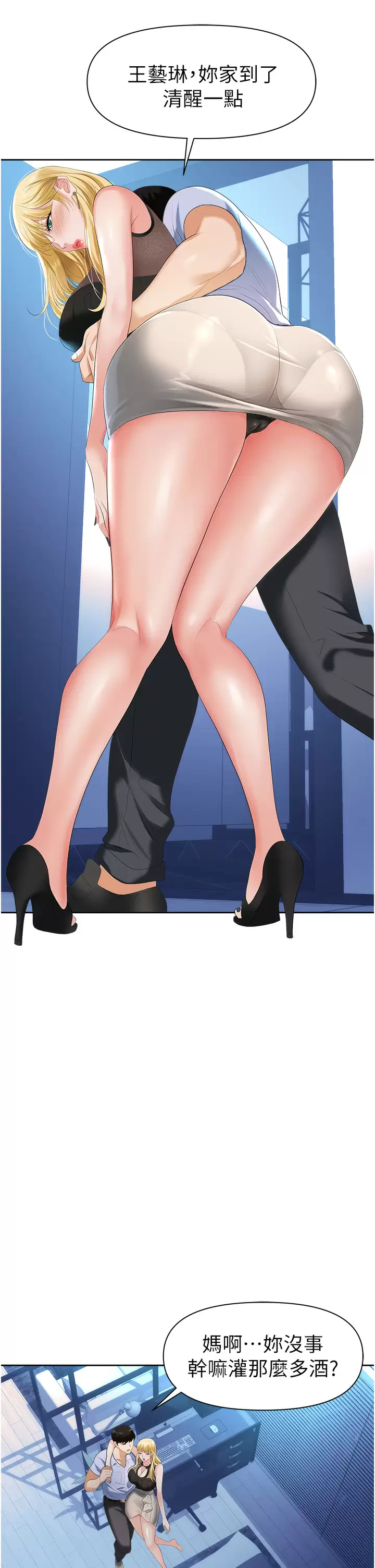 [韩国漫画] 职场陷阱 剧情,巨乳大奶,OL#[70P]-56