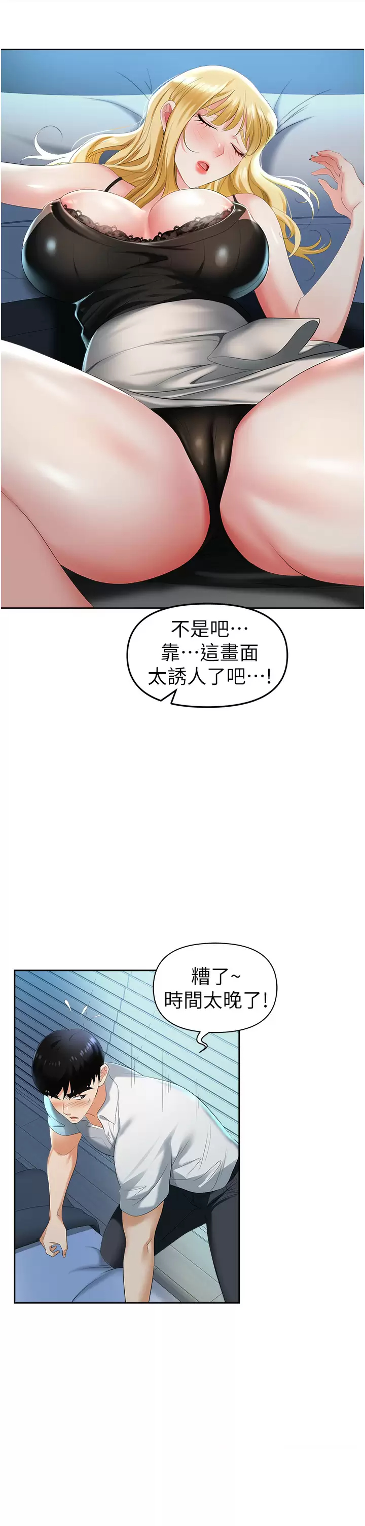 [韩国漫画] 职场陷阱 剧情,巨乳大奶,OL#[70P]-59