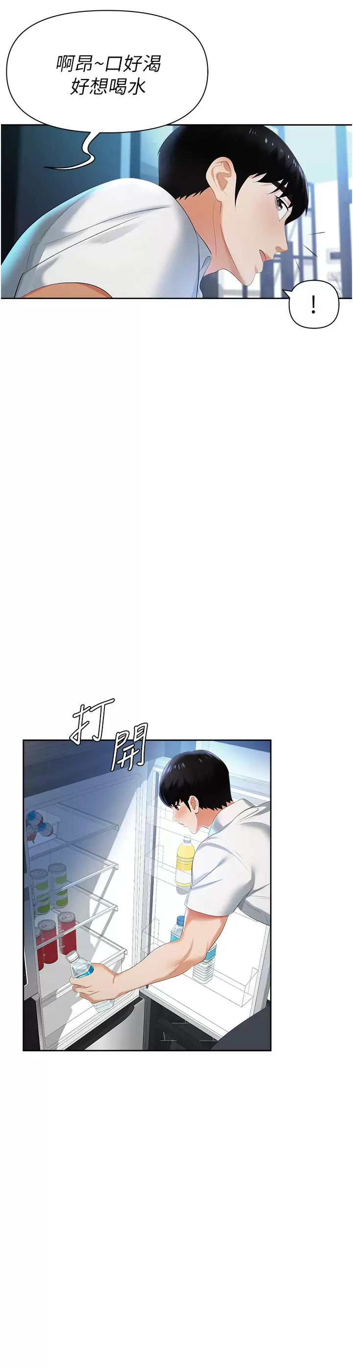 [韩国漫画] 职场陷阱 剧情,巨乳大奶,OL#[70P]-60