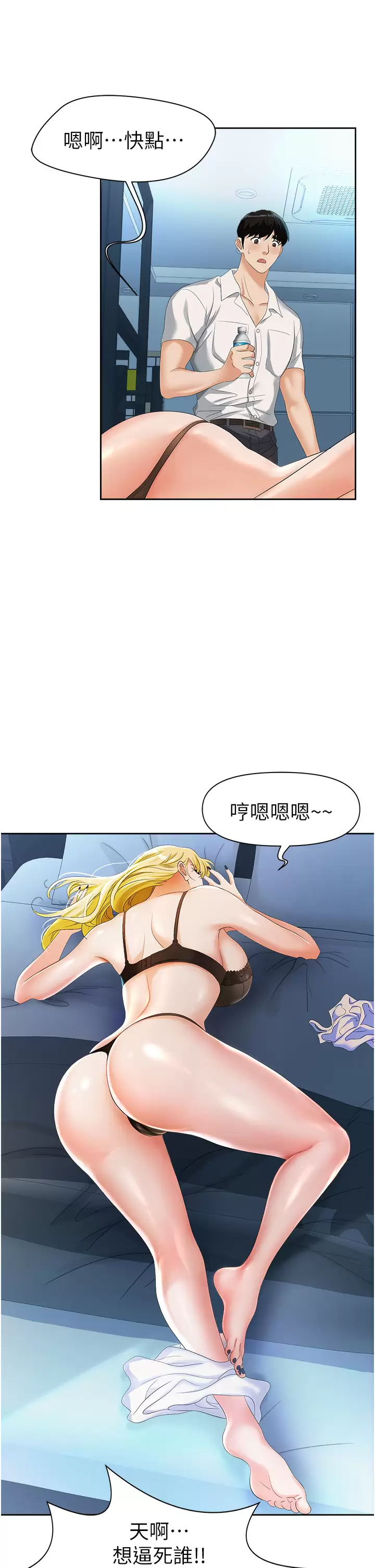 [韩国漫画] 职场陷阱 剧情,巨乳大奶,OL#[70P]-61