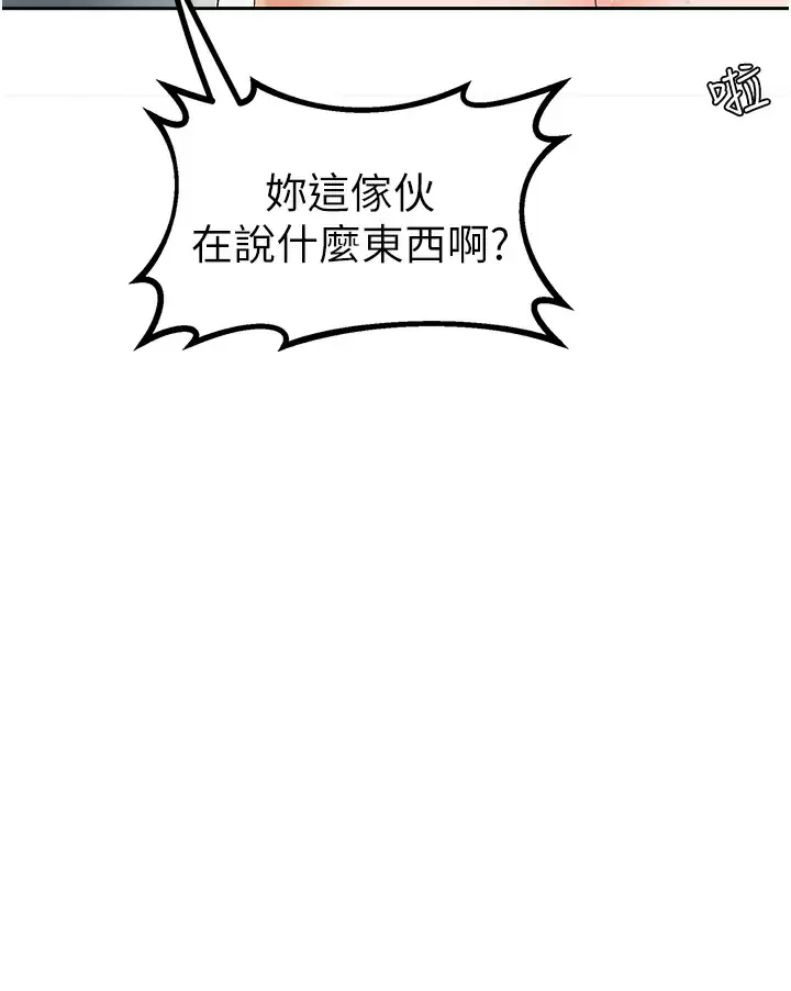 [韩国漫画] 职场陷阱 剧情,巨乳大奶,OL#[70P]-63