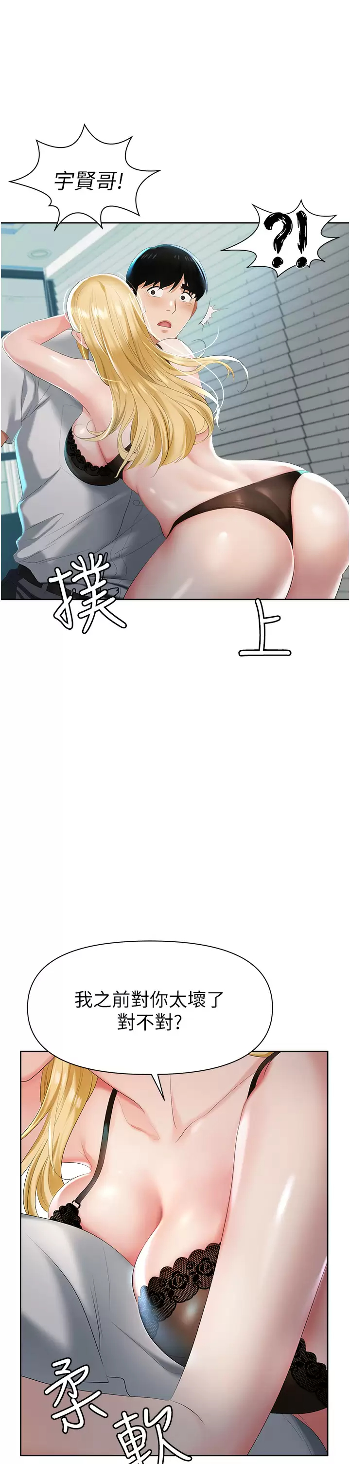 [韩国漫画] 职场陷阱 剧情,巨乳大奶,OL#[70P]-65