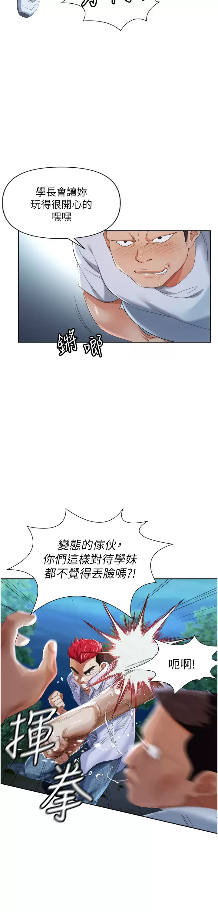 [韩国漫画] 职场陷阱 剧情,巨乳大奶,OL#[70P]-7