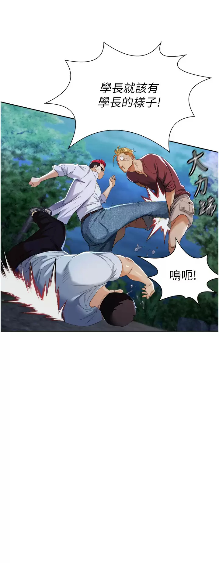 [韩国漫画] 职场陷阱 剧情,巨乳大奶,OL#[70P]-8