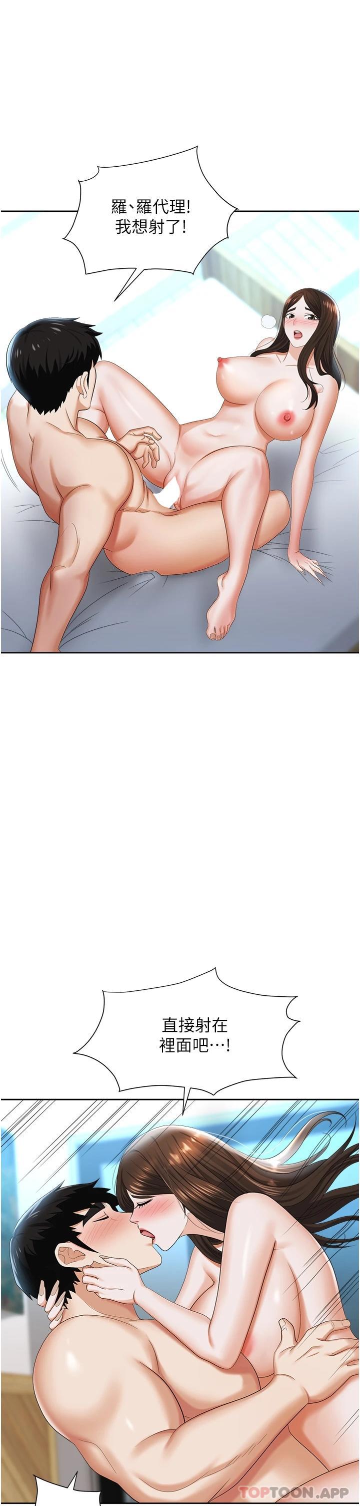 [韩国漫画] 职场陷阱 剧情,巨乳大奶,OL#[45P]-1