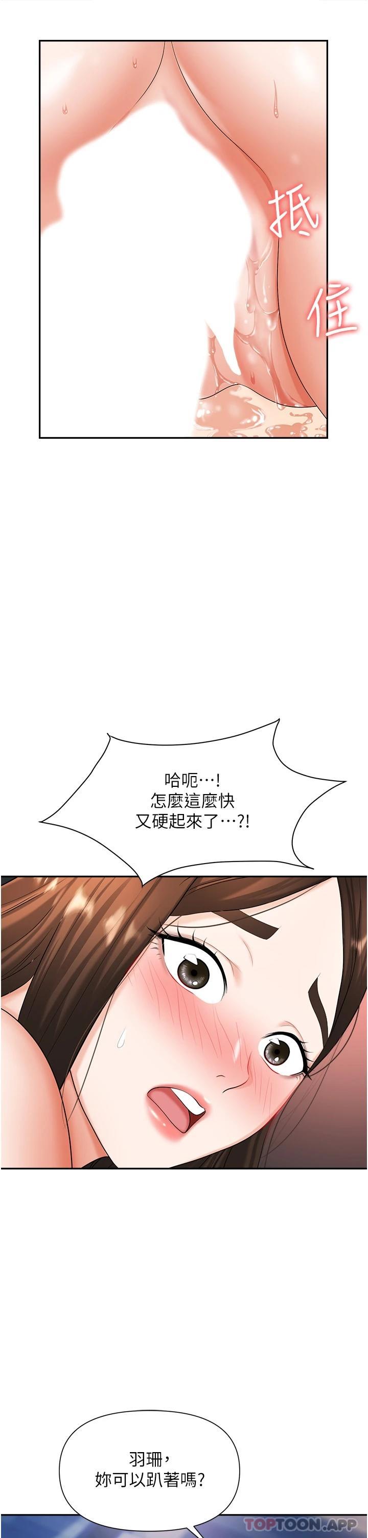 [韩国漫画] 职场陷阱 剧情,巨乳大奶,OL#[45P]-10