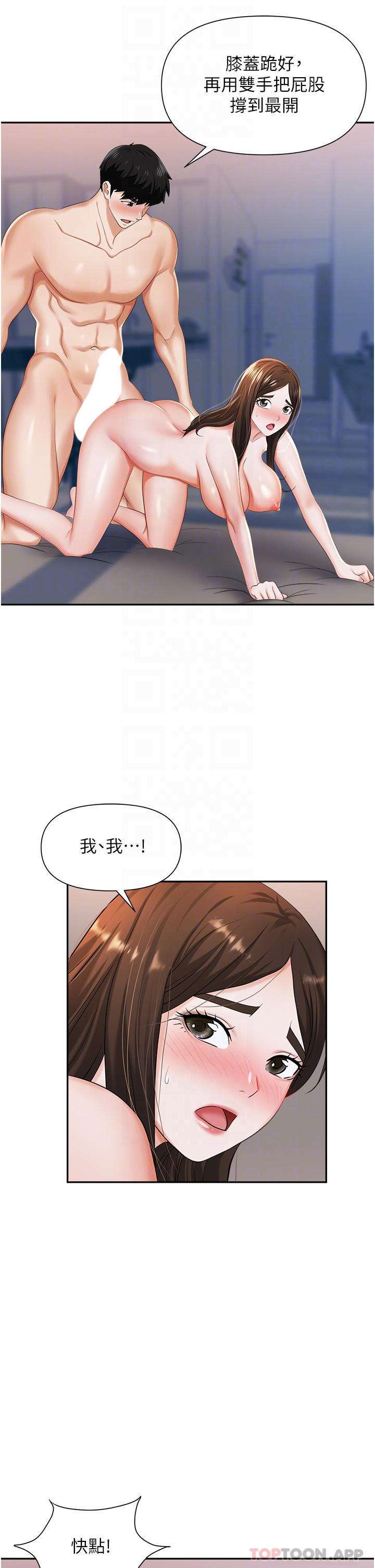 [韩国漫画] 职场陷阱 剧情,巨乳大奶,OL#[45P]-12