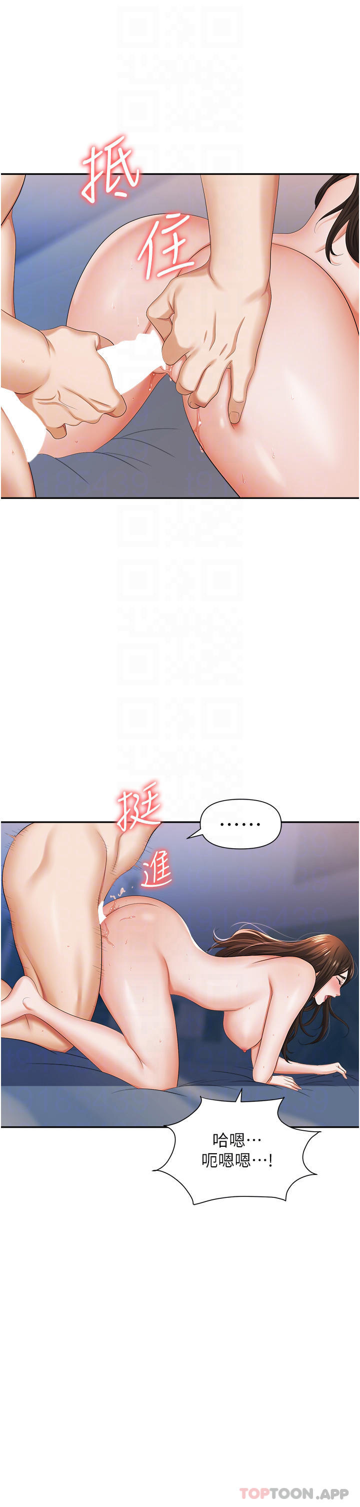 [韩国漫画] 职场陷阱 剧情,巨乳大奶,OL#[45P]-15