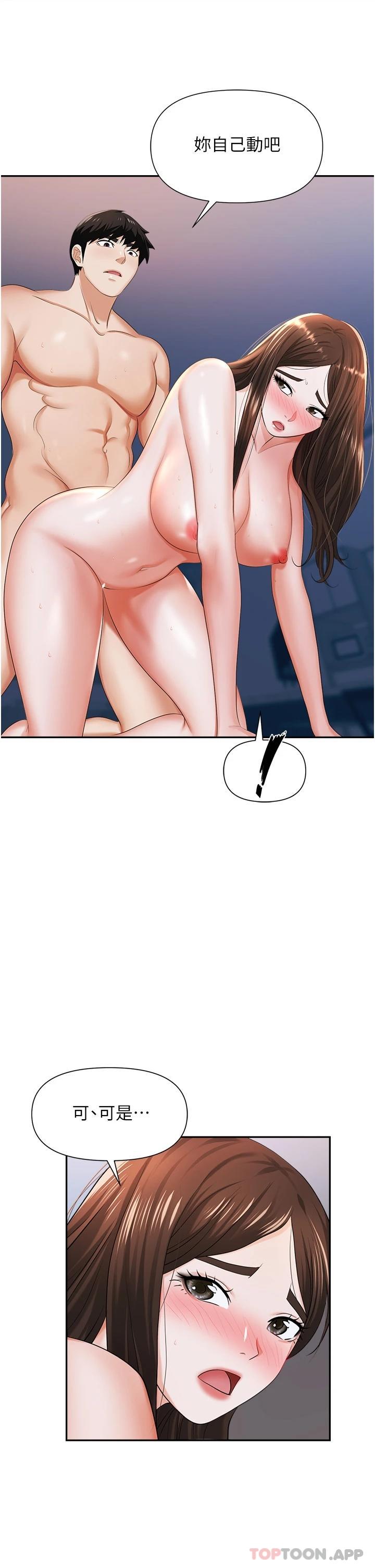 [韩国漫画] 职场陷阱 剧情,巨乳大奶,OL#[45P]-16