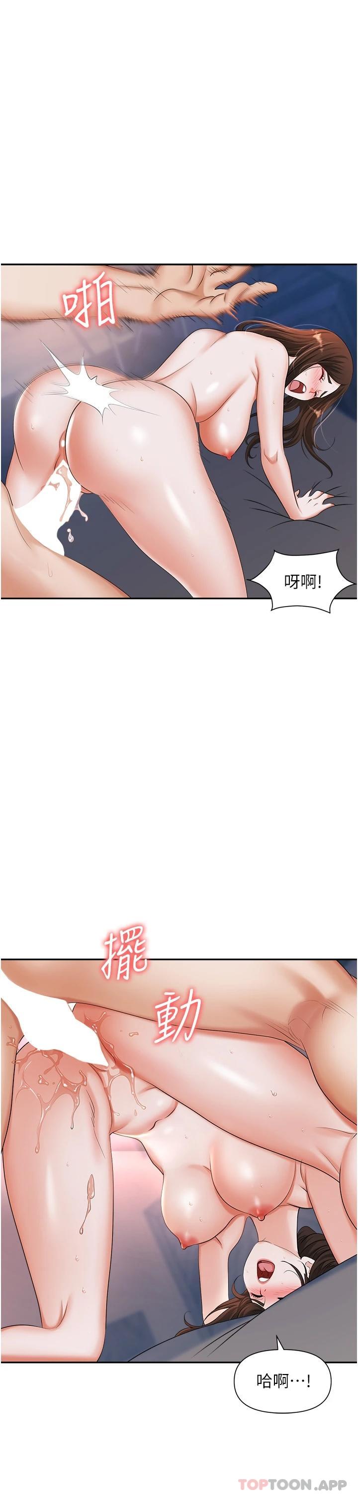 [韩国漫画] 职场陷阱 剧情,巨乳大奶,OL#[45P]-17