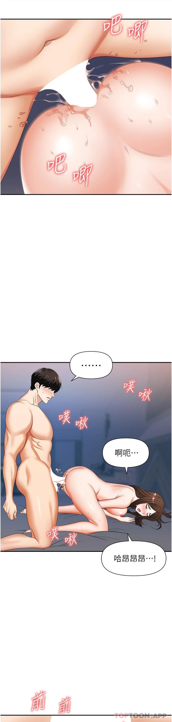 [韩国漫画] 职场陷阱 剧情,巨乳大奶,OL#[45P]-19