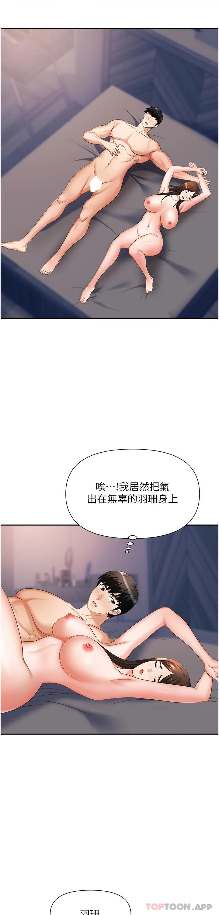 [韩国漫画] 职场陷阱 剧情,巨乳大奶,OL#[45P]-26