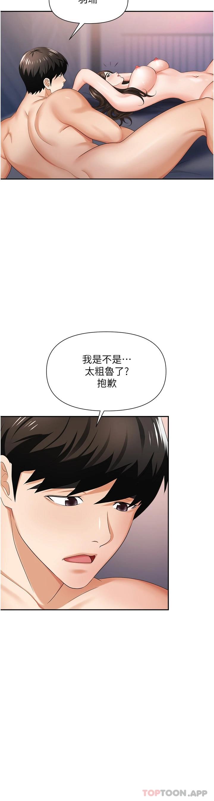 [韩国漫画] 职场陷阱 剧情,巨乳大奶,OL#[45P]-27
