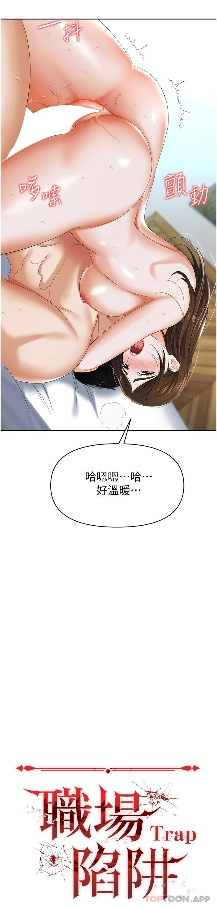 [韩国漫画] 职场陷阱 剧情,巨乳大奶,OL#[45P]-3
