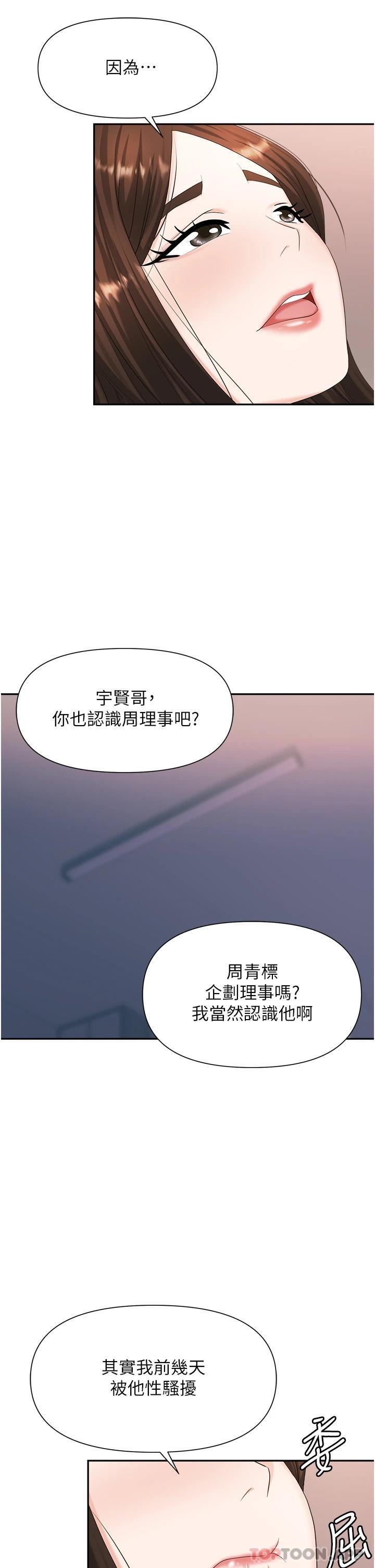 [韩国漫画] 职场陷阱 剧情,巨乳大奶,OL#[45P]-30