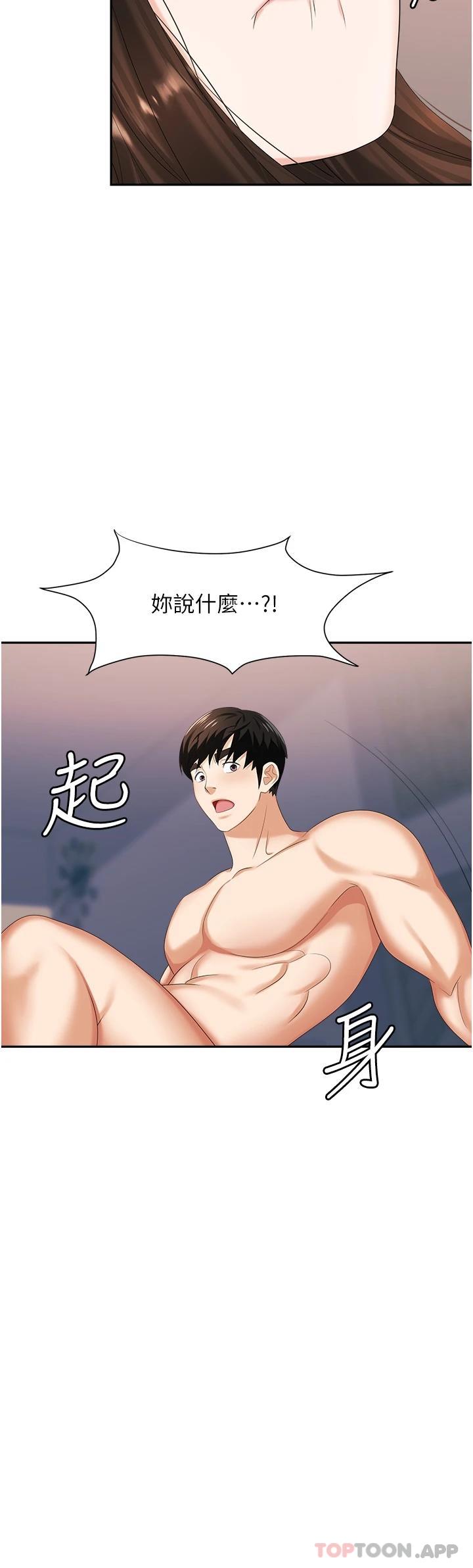 [韩国漫画] 职场陷阱 剧情,巨乳大奶,OL#[45P]-31