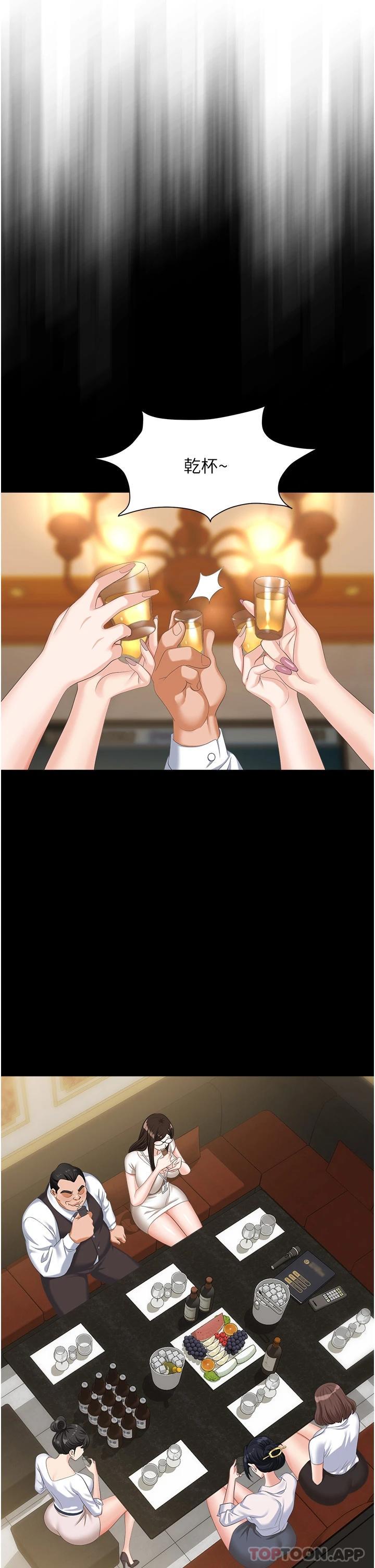 [韩国漫画] 职场陷阱 剧情,巨乳大奶,OL#[45P]-32