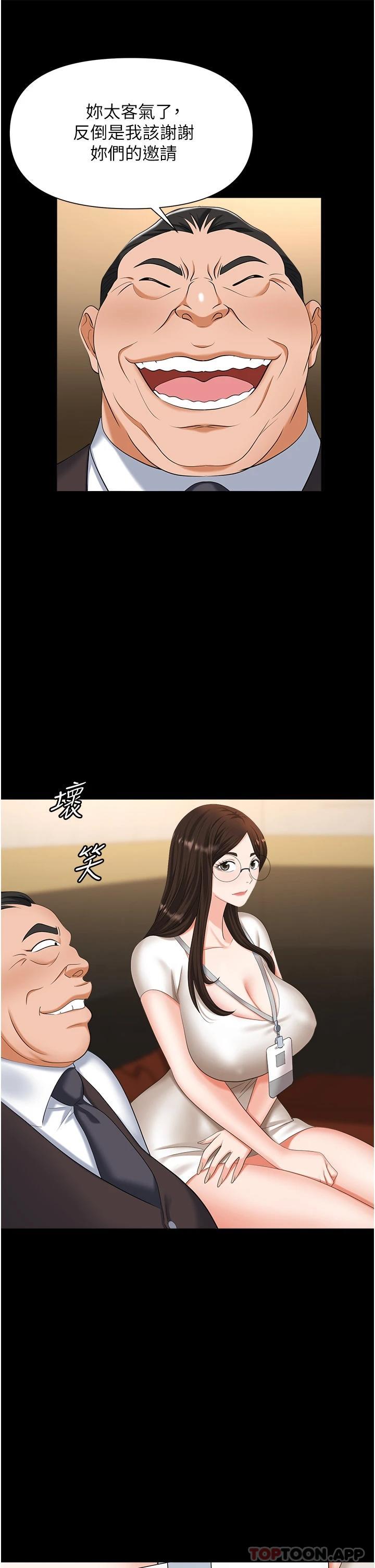 [韩国漫画] 职场陷阱 剧情,巨乳大奶,OL#[45P]-35