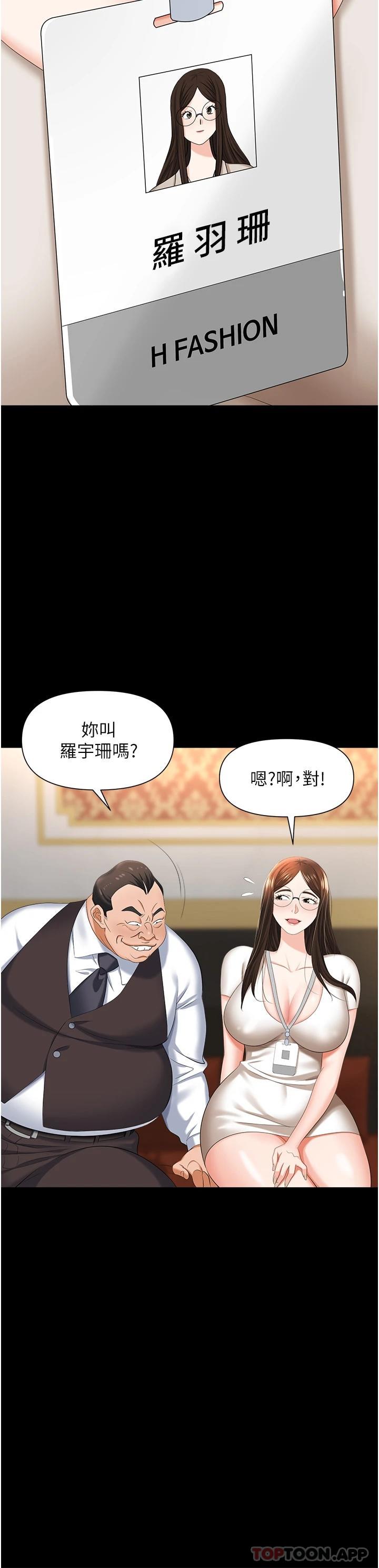 [韩国漫画] 职场陷阱 剧情,巨乳大奶,OL#[45P]-36