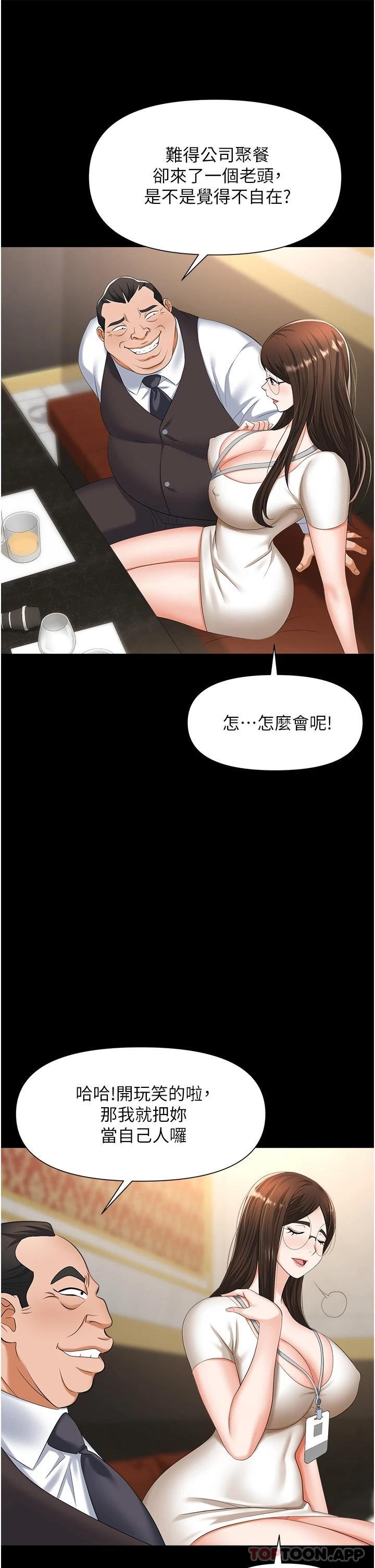 [韩国漫画] 职场陷阱 剧情,巨乳大奶,OL#[45P]-37