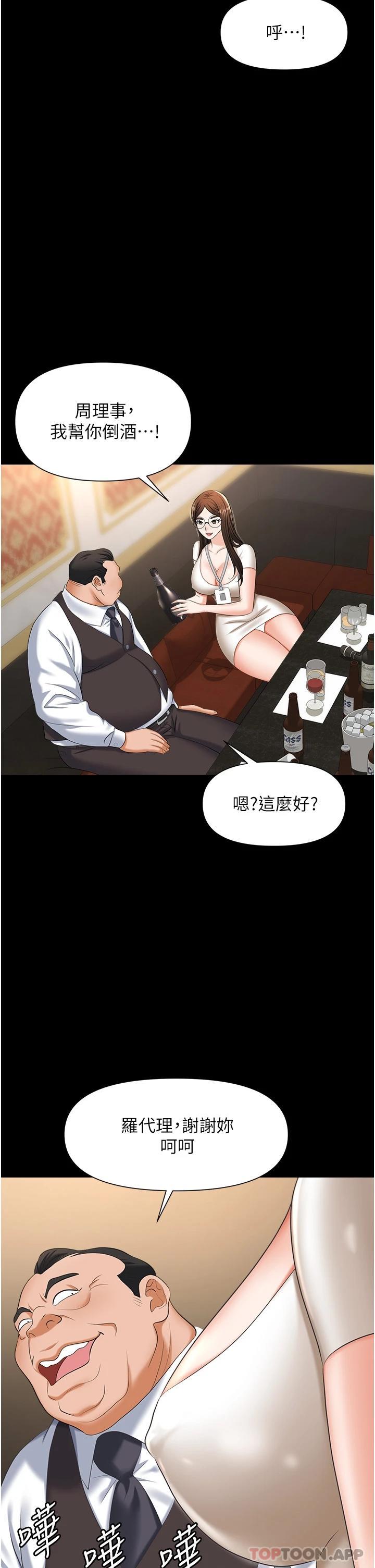 [韩国漫画] 职场陷阱 剧情,巨乳大奶,OL#[45P]-38