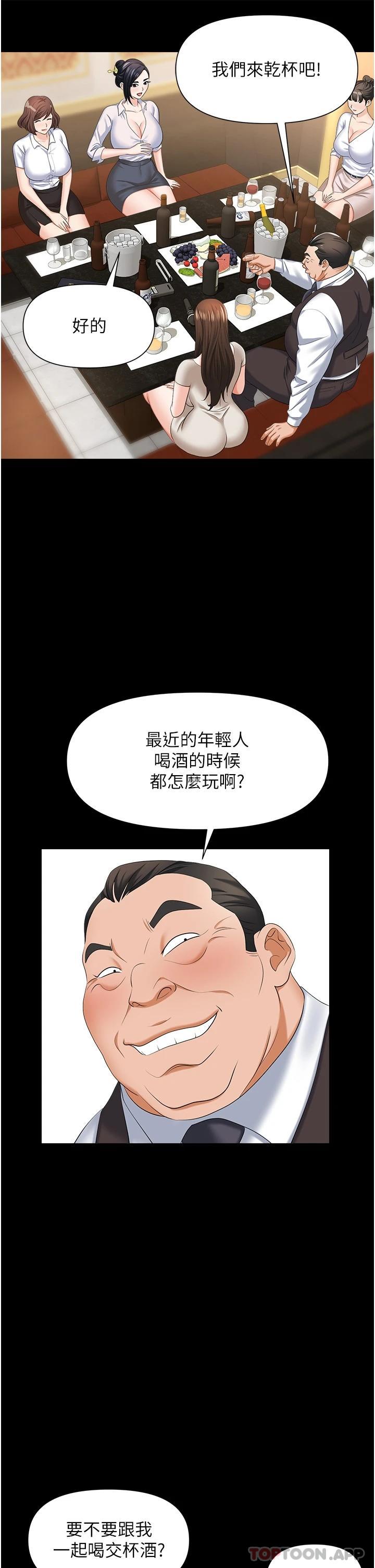 [韩国漫画] 职场陷阱 剧情,巨乳大奶,OL#[45P]-40