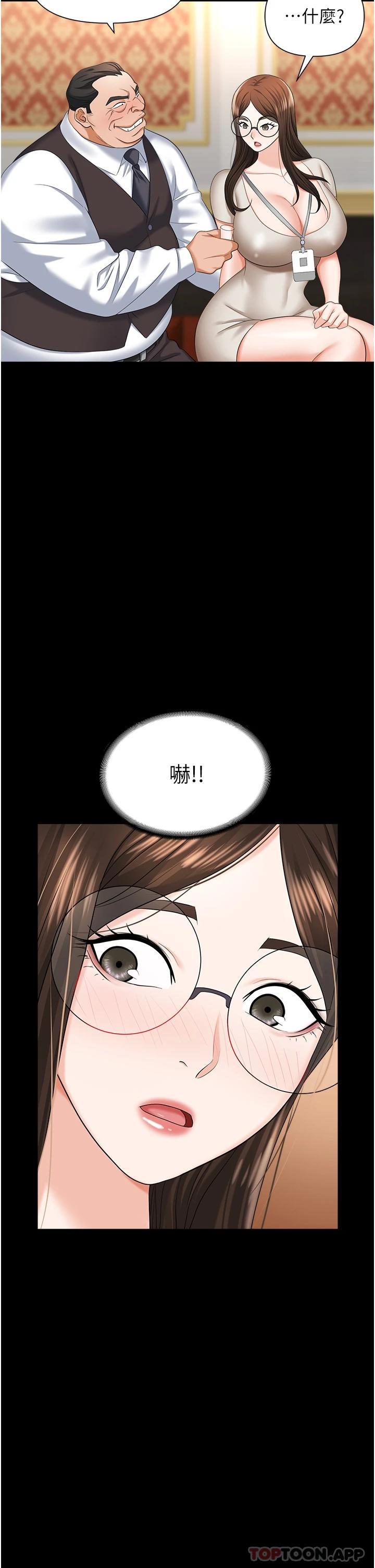 [韩国漫画] 职场陷阱 剧情,巨乳大奶,OL#[45P]-41