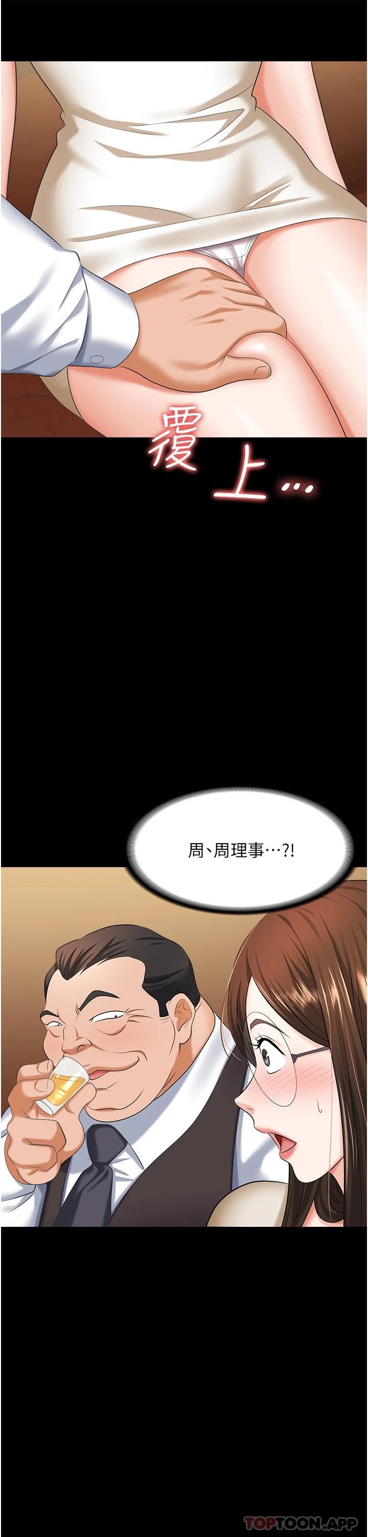 [韩国漫画] 职场陷阱 剧情,巨乳大奶,OL#[45P]-42