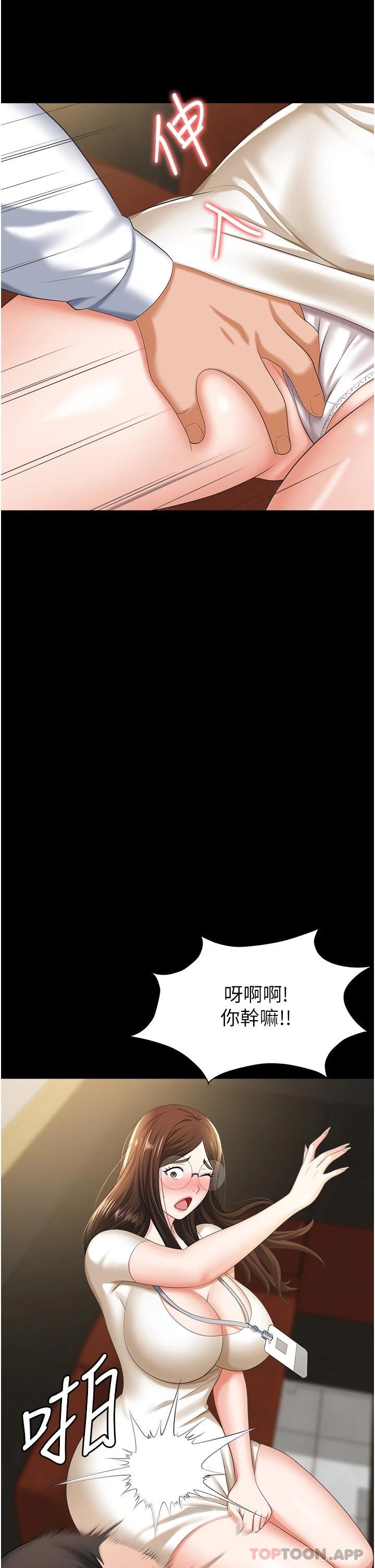 [韩国漫画] 职场陷阱 剧情,巨乳大奶,OL#[45P]-43