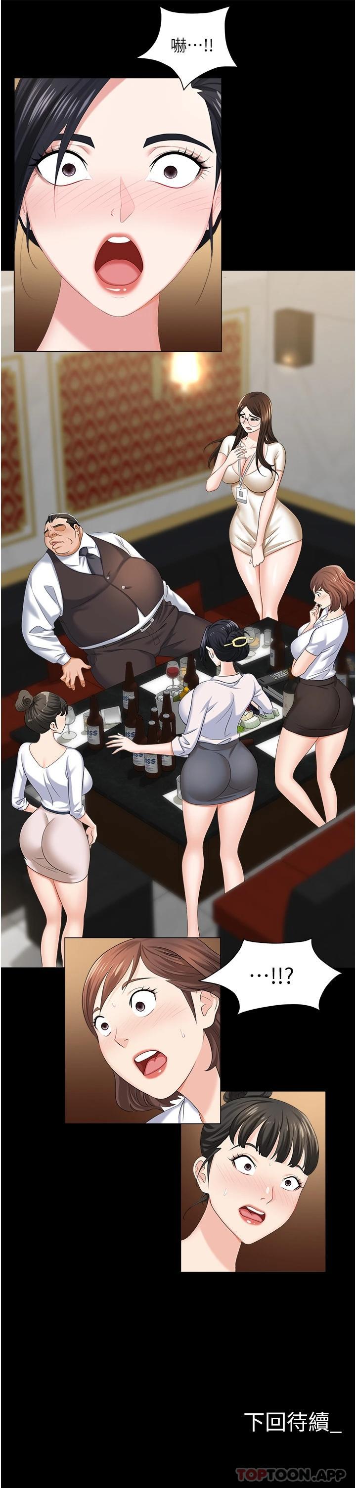 [韩国漫画] 职场陷阱 剧情,巨乳大奶,OL#[45P]-45