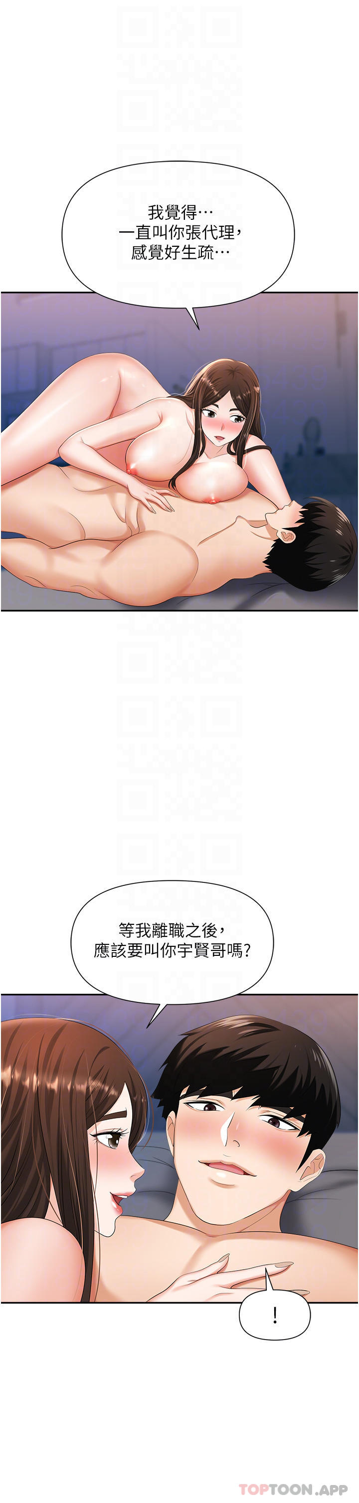 [韩国漫画] 职场陷阱 剧情,巨乳大奶,OL#[45P]-6