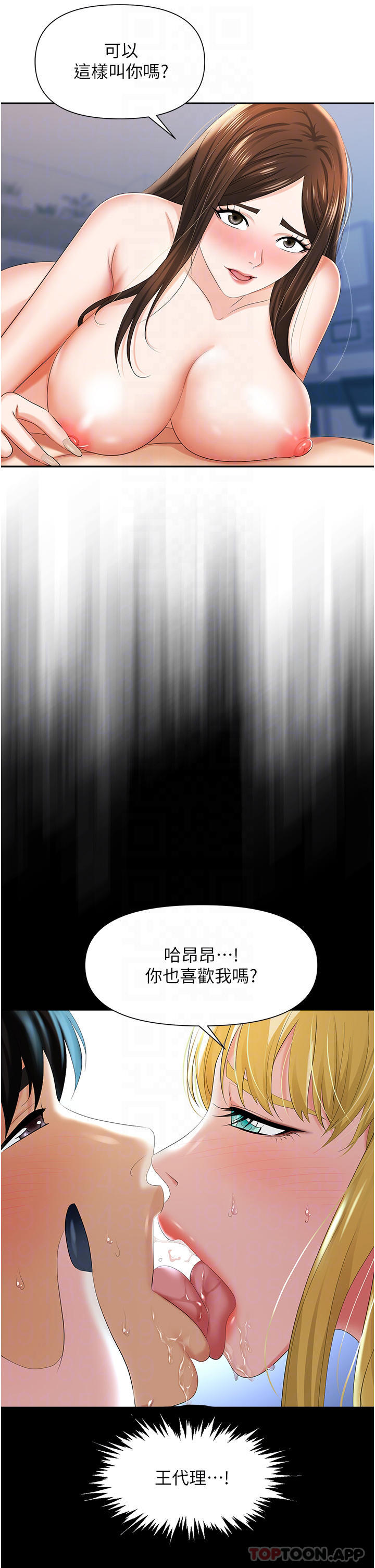 [韩国漫画] 职场陷阱 剧情,巨乳大奶,OL#[45P]-7