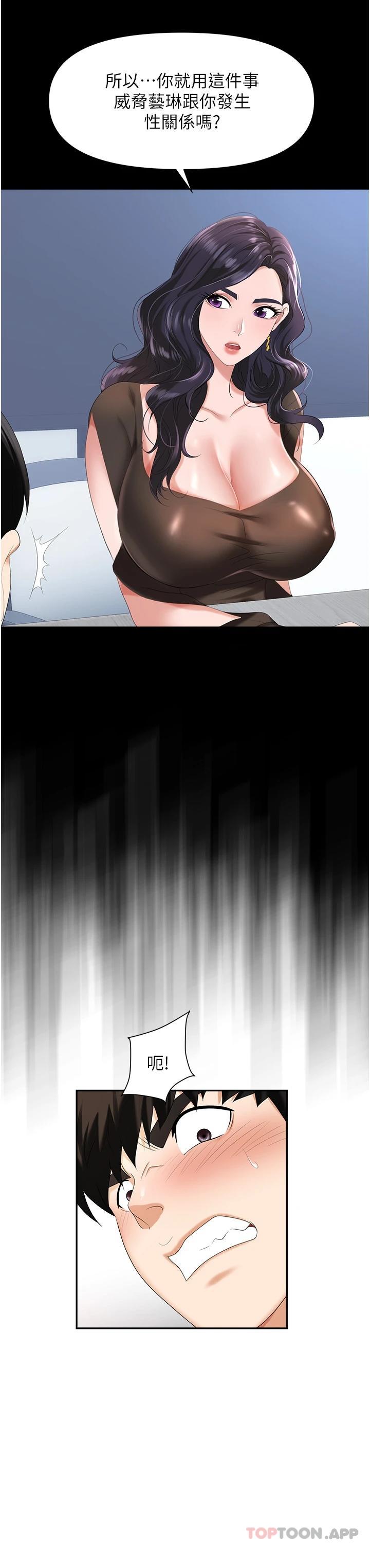 [韩国漫画] 职场陷阱 剧情,巨乳大奶,OL#[45P]-8