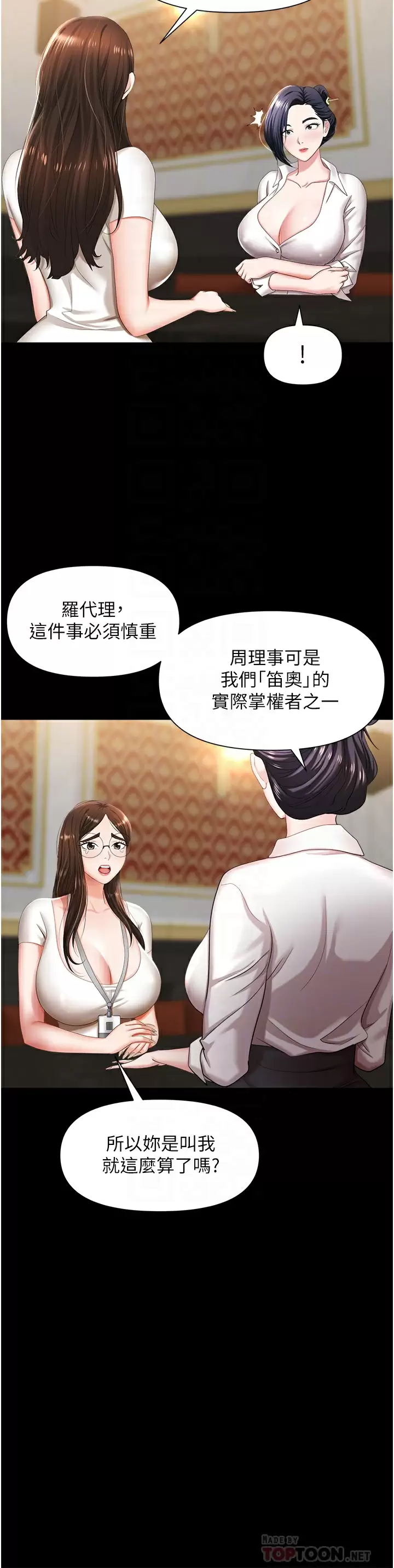 [韩国漫画] 职场陷阱 剧情,巨乳大奶,OL#[56P]-10
