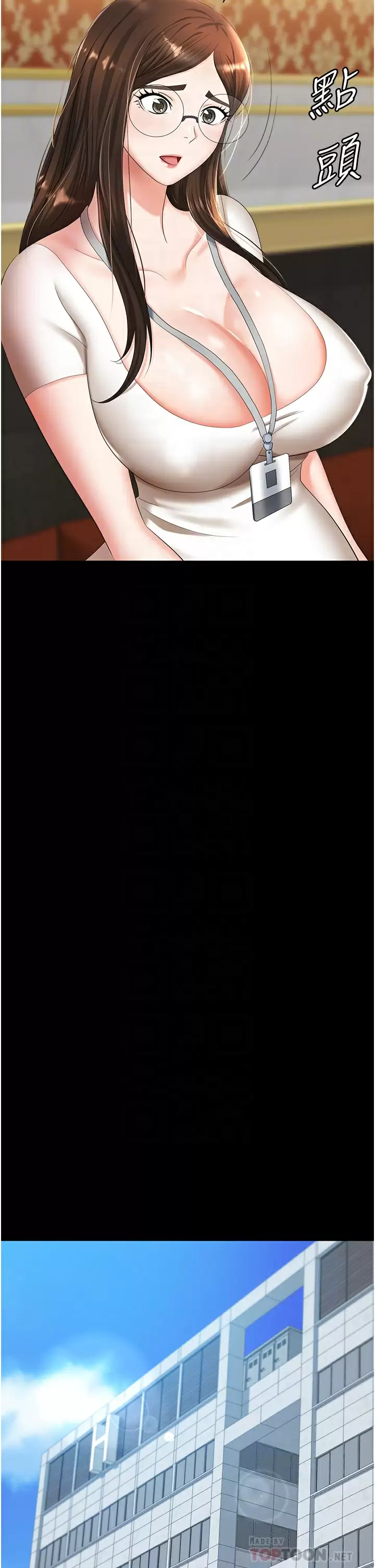 [韩国漫画] 职场陷阱 剧情,巨乳大奶,OL#[56P]-12