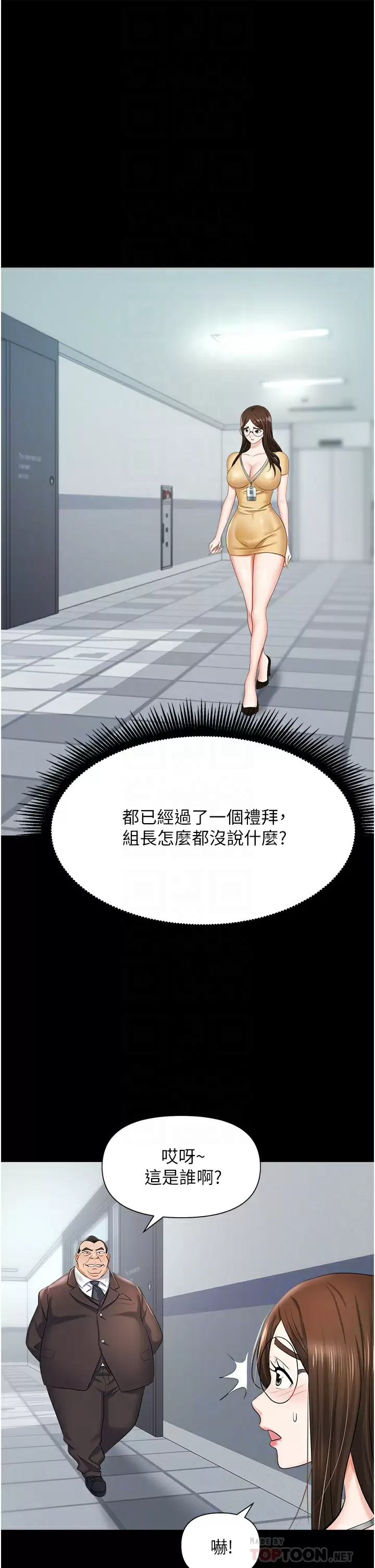 [韩国漫画] 职场陷阱 剧情,巨乳大奶,OL#[56P]-14