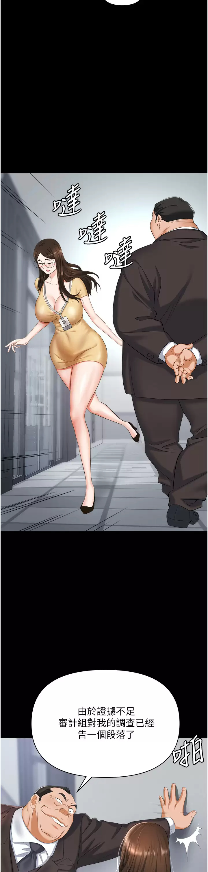 [韩国漫画] 职场陷阱 剧情,巨乳大奶,OL#[56P]-15