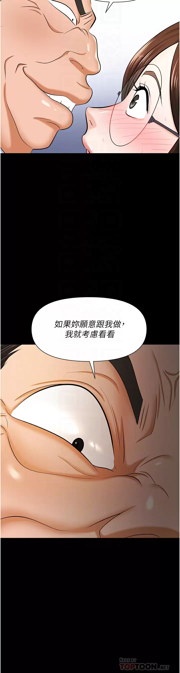 [韩国漫画] 职场陷阱 剧情,巨乳大奶,OL#[56P]-18