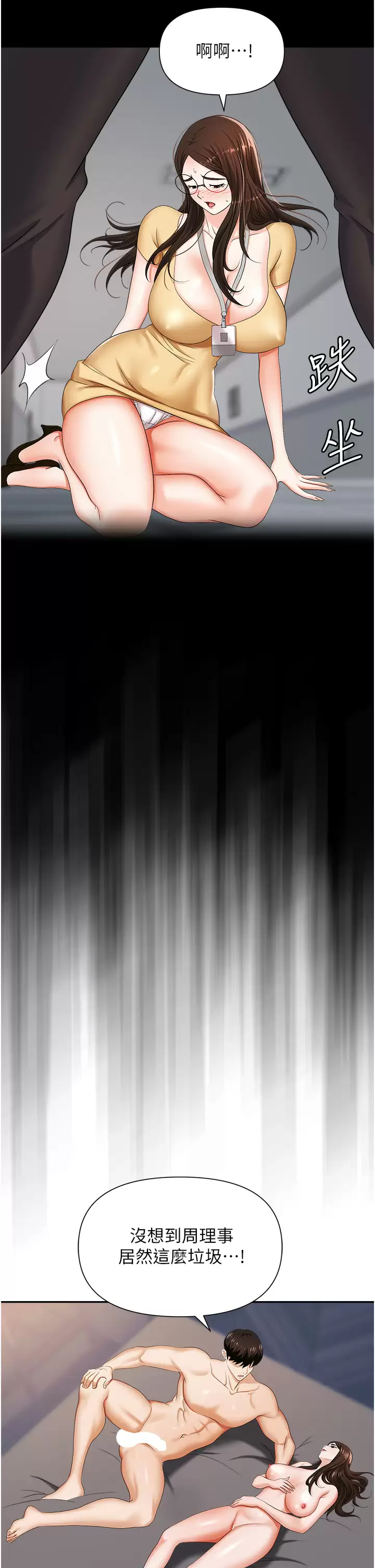 [韩国漫画] 职场陷阱 剧情,巨乳大奶,OL#[56P]-19