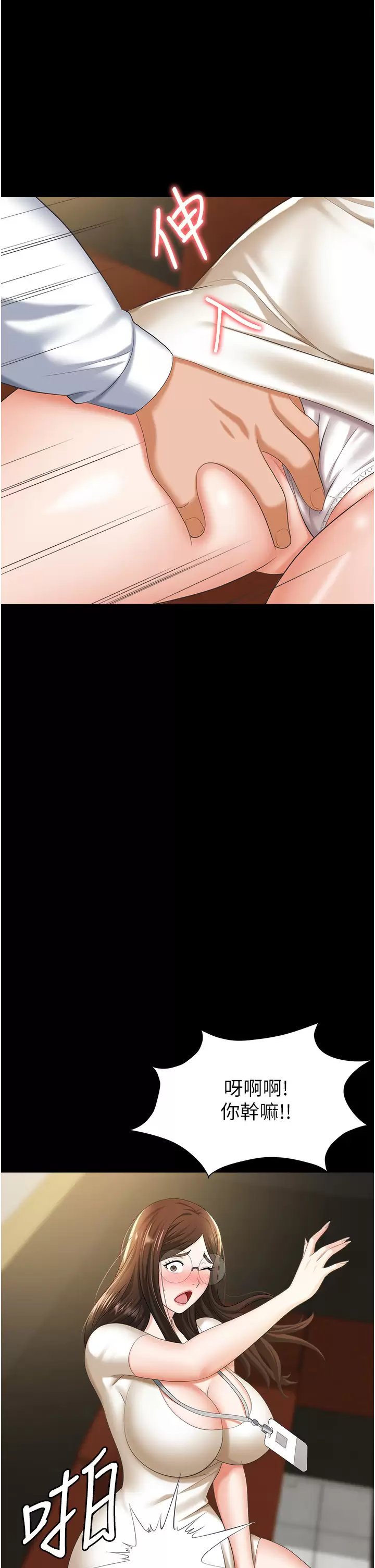 [韩国漫画] 职场陷阱 剧情,巨乳大奶,OL#[56P]-2