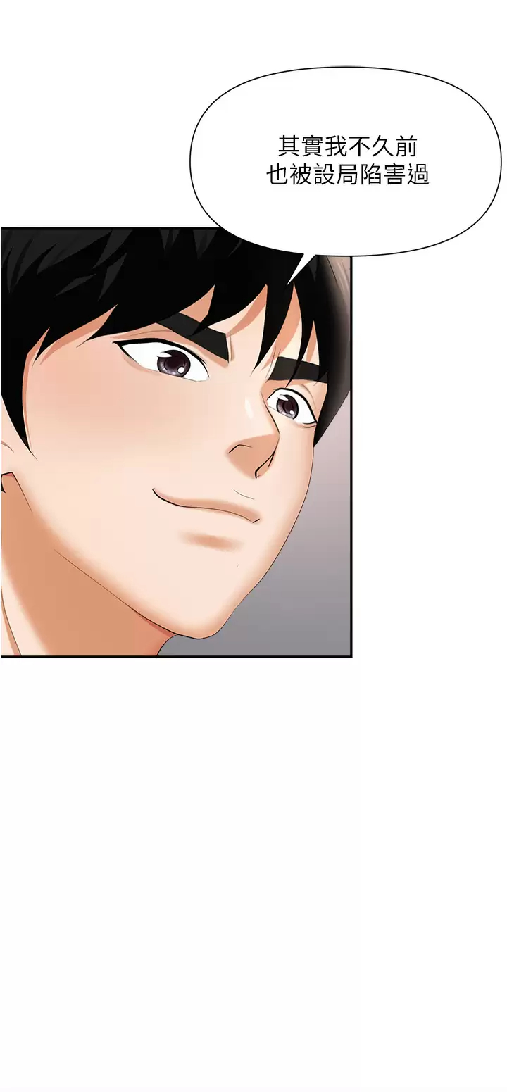 [韩国漫画] 职场陷阱 剧情,巨乳大奶,OL#[56P]-24