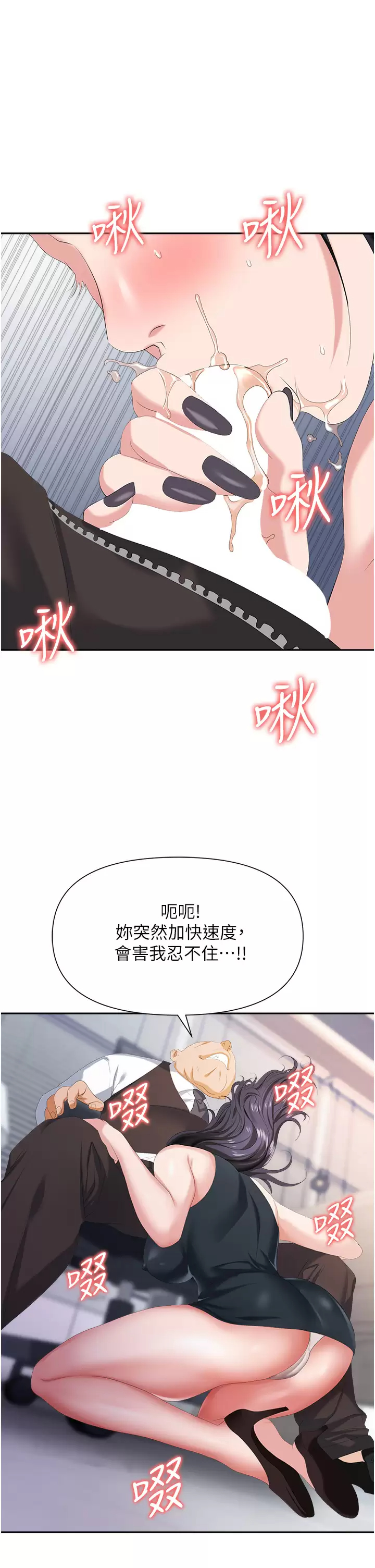 [韩国漫画] 职场陷阱 剧情,巨乳大奶,OL#[56P]-32