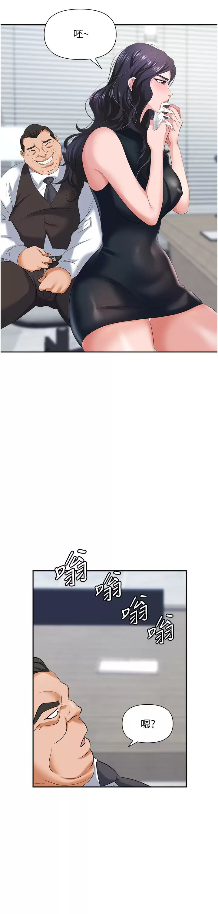 [韩国漫画] 职场陷阱 剧情,巨乳大奶,OL#[56P]-37