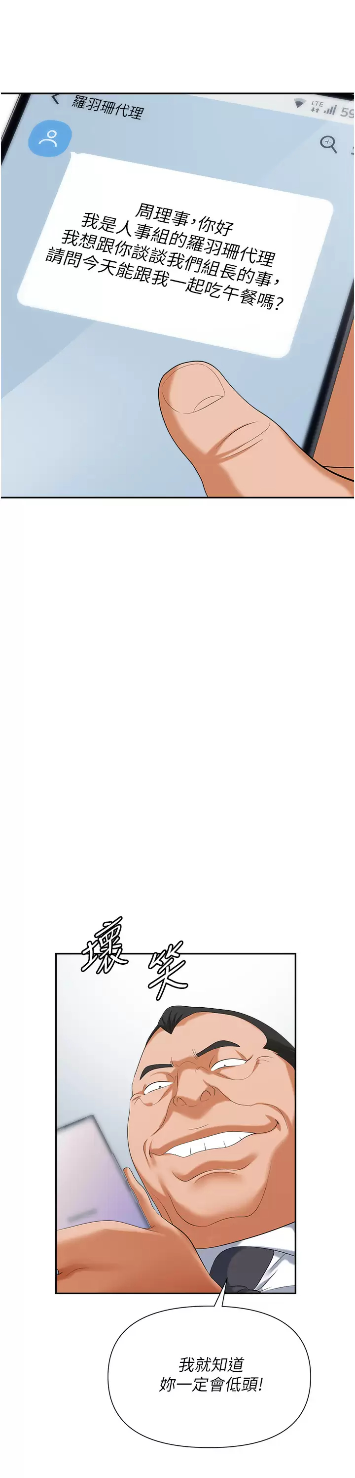 [韩国漫画] 职场陷阱 剧情,巨乳大奶,OL#[56P]-38