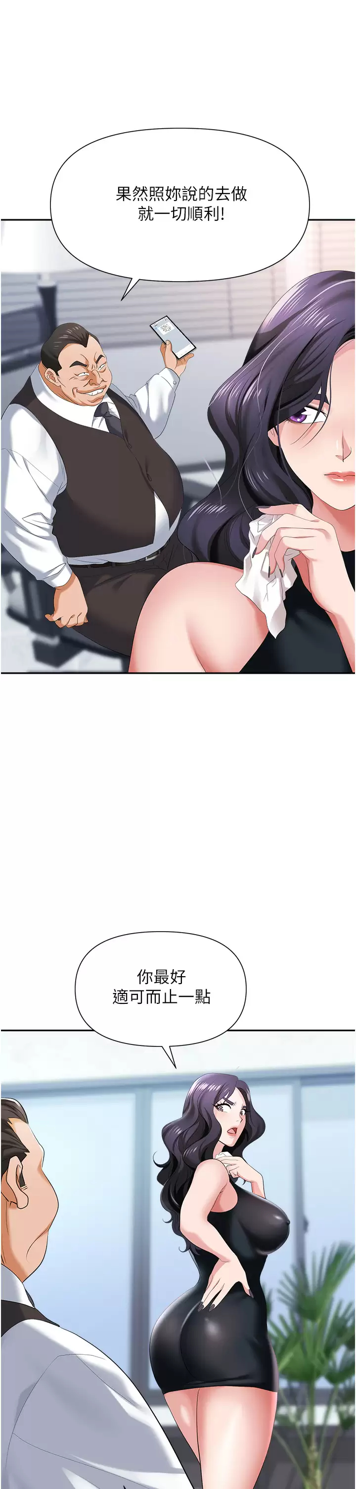 [韩国漫画] 职场陷阱 剧情,巨乳大奶,OL#[56P]-39